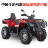 环松HS1000ATV全地形车