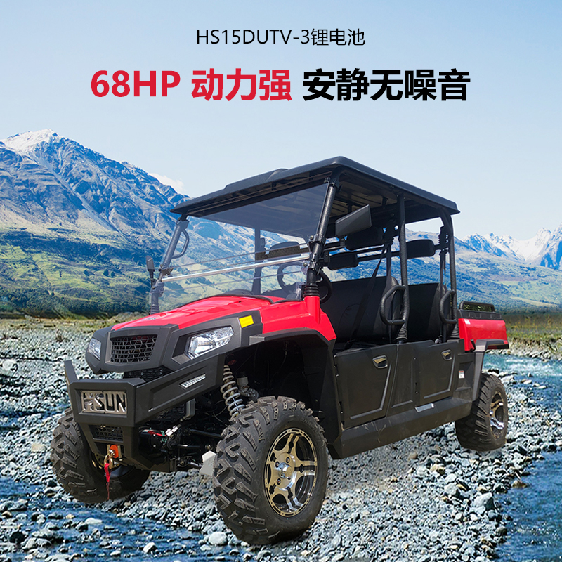 环松HS15DUTV-3电动全地形车(锂电)