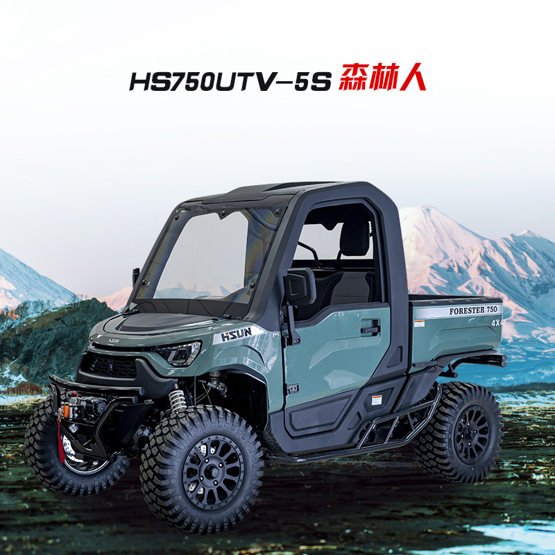 环松HS750UTV-5S全地形车