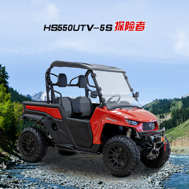 环松HS550UTV-5S全地形车