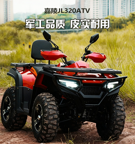 嘉陵JL320ATV沙滩车