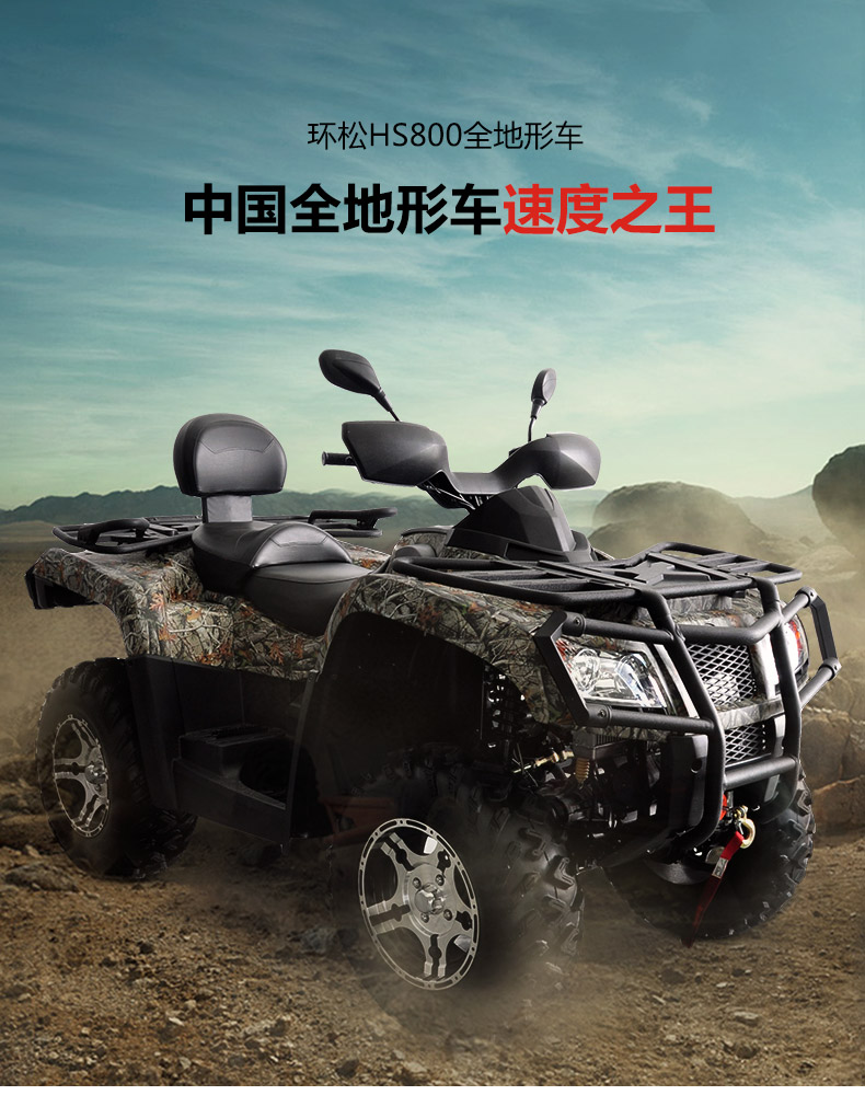 800atv沙滩车