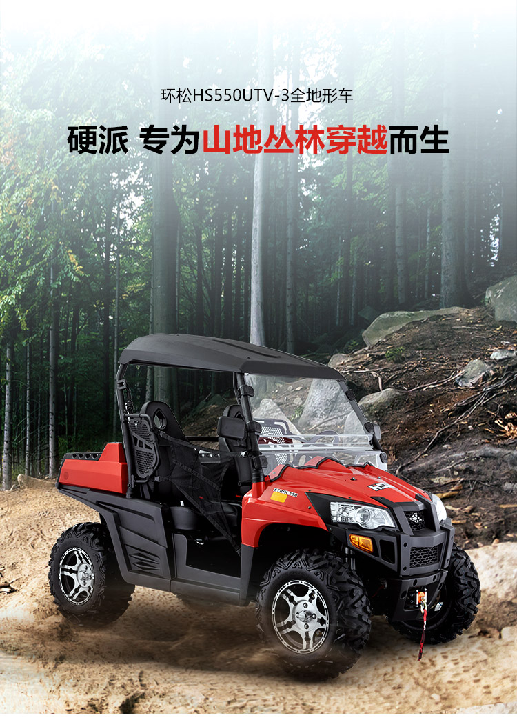 550沙滩车方向盘
