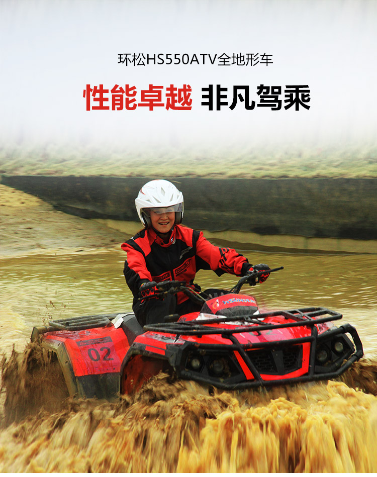 550atv四驱沙滩车